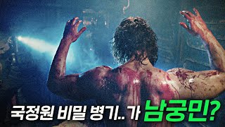 2021 최고의 19금 범죄드라마가 나왔다고..? [검은태양]