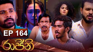 Raajini ( රාජිනි ) | Episode 164 11th November 2022