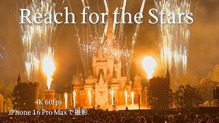 【iPhone16ProMax 4K 60fps】Reach for the Stars：東京ディズニーランド / Reach for the Stars：Tokyo Disneyland