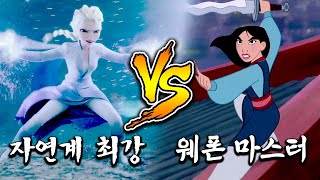 과연 최강의 디즈니 공주는 누구일까?