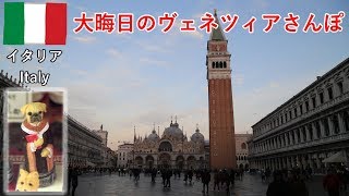 イタリア旅2019その12　大晦日のヴェネツィア散歩　不幸の石、犬VS猫チェス、武器屋、スーパーなど【無職旅】【旅行記】