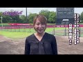 【 lovesoftball】女子ソフトボール元日本代表 山根佐由里さんにとってソフトボールとは？