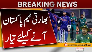 PCB Big Decision About Indian Cricket Team | Champions Trophy |  Breaking News