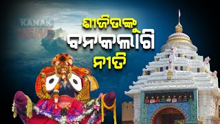 Banakalagi Ritual Of Holy Trinity To Be Performed At Adapa Mandap