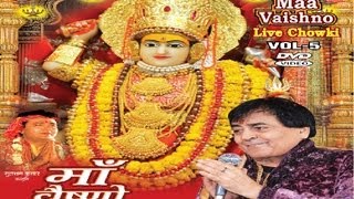 Maa Vaishno Ki Live Chauki By Narendra Chanchal [Full Song] I Maa Vaishno Ki Live Chauki