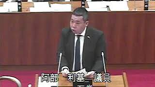 平成２８年第２回臨時会 緊急質問 阿部利基議員