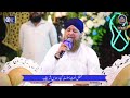 Mehfil E Naat 29-Oct-2024 Owais Raza Qadri