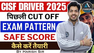 CISF Driver Vacancy 2025 | CISF Driver Exam Pattern | CISF Constable Driver Previous Year Cut Off