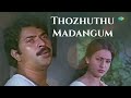 thozhuthu madangum audio song aksharangal shyam unni menon