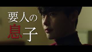 韓国 × 北朝鮮 × 米国の国家組織を巻き込むクライム・アクション大作！韓国映画『V.I.P. 修羅の獣たち』予告編映像！