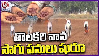 Southwest Monsoon Touches In Karimnagar, Farmers Begin Cultivation Works  | V6 News