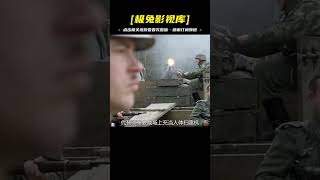 戰爭片《迷霧2》：小伙穿越到二戰，為救蘇聯士兵冒險潛入德軍