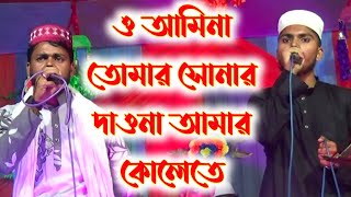 Islamic new Song, new gojol 2021, Bangla New Gojol, Top Gojol, New Song, New Naat, New Gojol
