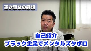 【軽バンチャンネルのはじまり】2022年2月に京都市南区で軽貨物運送立ち上げました。それに合わせ、軽バンチャンネルを開設し、小さな車で大きな会社になるまでの奮闘日記を配信しております。