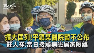 廈門增1例台移入個案 莊人祥最新回應｜TVBS新聞