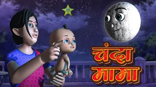 Chanda Mama Door Ke | चंदा मामा l Hindi Rhymes And Kids Songs l v Hindi Rhymes