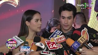 ณเดชน์ ควง ญาญ่า เผยถึงภาพสวีท ที่ปารีส | 16-10-61 |  บันเทิงไทยรัฐ