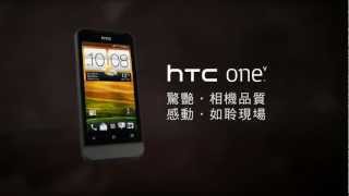 HTC One V - First look (中文版)