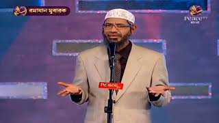 ইসলামে গান বাজনা | Is Music Haram In Islam ? Bangla Waz By Dr Zakir Naik