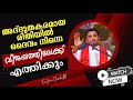 നിന്നെ ദൈവം വിജയത്തിലേക്ക് നയിക്കുന്ന 4 വഴികൾ God who gives Victory Fr. Jince Cheenkallel HGN