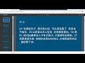 华府忠道堂查经：马可福音 13 章 24 27 节 基督再临