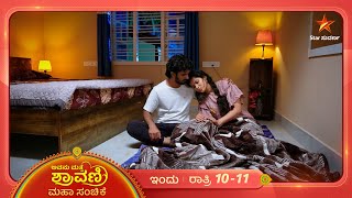 ಆದ್ಯಾ ಮೇಲೆ ಅಮಯ್ ಗೆ ಬೆಟ್ಟದಷ್ಟು ಪ್ರೀತಿ ! | Avanu Mathe Shravani | Ep 258 | 27 July 2024 | Star Suvarna