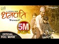 DHANAPATI | New Nepali Full Movie 2018/2075 | Khagendra Lamichhane, Surakshya Panta