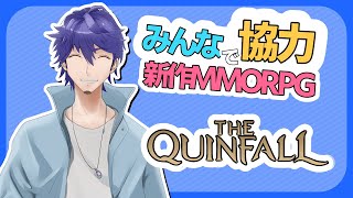 ✔️【The Quinfall】初見歓迎 ✔️質問歓迎 ✔️両手剣使い ✔️日本一ギルド #TheQuinfall