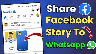 How To Share Facebook Story To Whatsapp | Facebook Story Whatsapp Status Par Kaise Lagaye