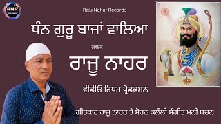 Dhan Guru Bajan Waleya | Singer Raju Nahar | Music Mani Bachan | Video Rhythm Production