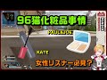 【96猫】女性リスナー必見の96猫化粧品事情【切り抜き】