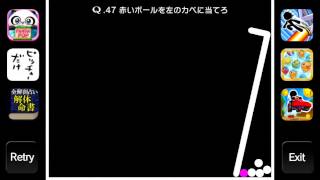 【アプリQ攻略】ステージ47の回答・答えは？解き方をご紹介します！