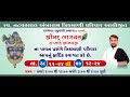 Live 06  shree mad bhagwat katha dhrangadhra II Manoj Bhai shastri Kamalpur vala