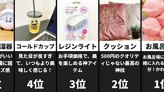 置くだけでオシャレになるアイテムです！