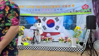 광복75주년기념기념 경축유명작가시화전 및 시낭송회와  인기가수 음악회0815태극기준비