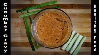 ಸೌತೆಕಾಯಿ ತಿರುಳಿನ ಗೊಜ್ಜು | Cucumber Gravy | Cucumber Pulp | Southekayi Pulp Gravy | Shishira Kitchen