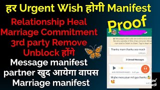 Urgent wish fulfilment/specific person commitment marriage/loa success story