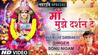 माँ मुझे दर्शन दे 🙏Mere Nainon Ki Pyaas Bujha De🙏🪔Maa Tu Mujhe Darshan De | SONU NIGAM | Devi Bhajan