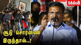 அனல் பறக்கும் பேச்சு! Thiruma Speech | Citizenship Amendment Act