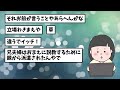 【総集編】2chの面白スレ集めてみたpart.83【作業用】【ゆっくり解説】