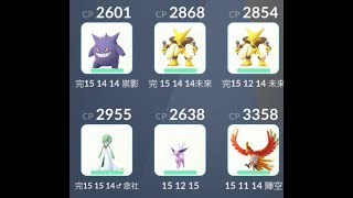 【ポケモンGO】曇りキーソロレイド 爆パン 25秒残し