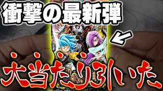 みんな…遂にやったよ俺…!!!話題の最新弾『轟炎の竜皇』の開封で大当たりをゲット!!!!【デュエマ/対戦動画】