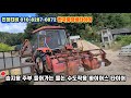 55마력 대동 d55 트랙터 타이어 출장교체 9.5 20 14.9 28 tractor tire