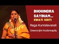 Bhogindra Sayinam, a Swati Tirunal Kriti set in Kuntalavarali Raga | Sreeranjini Kodamaplly