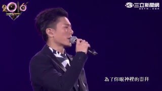 韋禮安 - 女孩 @ 2016台北最HIGH新年城