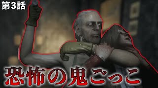 #3 裸エプロンの殺人鬼から逃げるホラーゲーム実況【Remothered:Tormented Fathers】