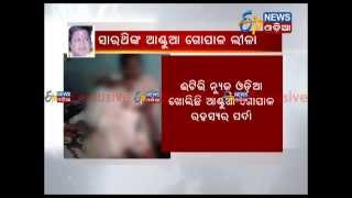 Odia Baba Sex - Mxtube.net :: Odia baba sex Mp4 3GP Video & Mp3 Download unlimited ...
