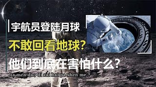 美国宇航员登月后，身体都出现不适情况，月球上到底有什么？【万物知识局】