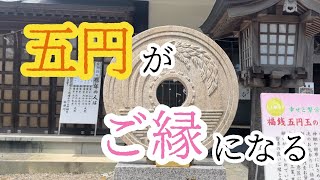 熊本県【四山神社】福岡県との県境の標高56mの四ツ山山頂の古墳跡でご縁を授けてくれる神社