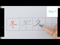 003【每天一小时】🔥楷书写字课 【入门基础字】初级字帖【铅笔】特别适合【小学低年级学生】字写得漂亮 整洁 卷面分高🔥高效练字 每天20个字 坚持就会有奇迹